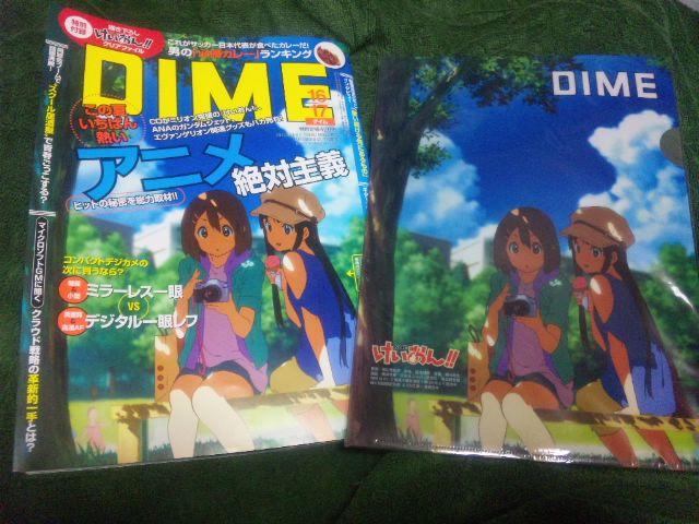 DIME�@2010.8.24/9.7